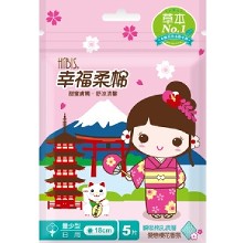 [大合購] HIBIS草本衛生棉 ▲ 強勢回歸! 平均下殺一包23元起↘