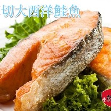 [大合購] 賣魚的家 ☄ 歡慶周年全館百元食材應有盡有