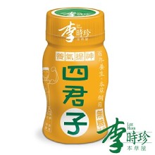 [大合購] 李時珍四君子飲 ☋ 讓您養氣提神 旺盛精神！