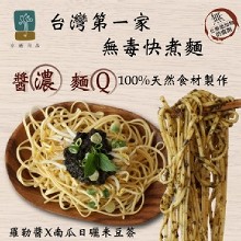 [大合購] 日曬米豆簽無毒快煮麵 ▧ 台灣小農食材 獨家販售！