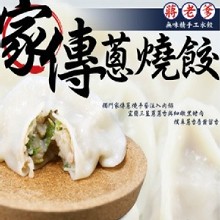 [大合購] 蔣老爹 ₪ 無味精26g手工巨無霸黑豬肉水餃