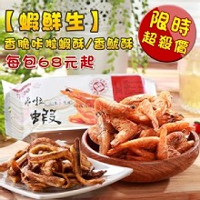 [大合購] 蝦鮮生 ❡ 有如置身海邊的好滋味!