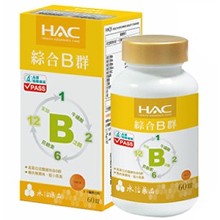 HAC-綜合維他命B群錠(高單位+C)