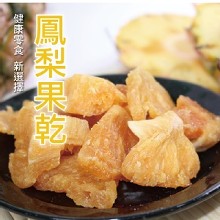 [大合購] 蔥媽媽水果乾 ☆ 外銷法國 天然健康無負擔!