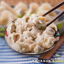 [大合購] 就愛醬拌魚肉水餃 ☈ 用魚肉做的水餃超好吃