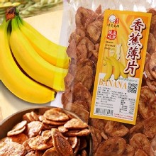 [大合購] 黃粒紅香蕉脆片餅 ● 過年必備 不油不膩超唰嘴!