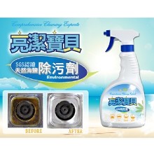 [大合購] 亮潔寶貝 ♡ 天然海鹽除污劑一瓶萬用