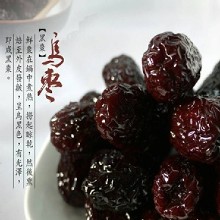 [大合購] 紅麴黑棗❃ 豐富纖維 幫助消化無負擔