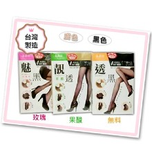 [大合購] MIT透膚褲襪 ✈ 性感滿分不走光 3雙99元