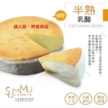 [大合購] 三木烘焙 ♊ 半熟蛋糕綿滑細緻 清爽不膩口