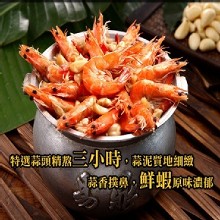 [大合購] 易鼎活蝦 ★ 蝦肉香甜 香氣撲鼻 食在好安心