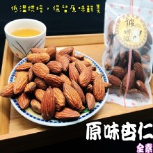 [大合購] 彼娜滋涮嘴花生 ☂ 濃郁香氣 上班族下午茶好良伴