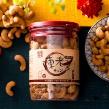 【陳老爹腰果】腰獸攜利桶//蜜汁腰果 (250g/桶)