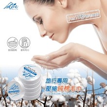 [大合購] Incare ☄ 乾淨壓縮純棉毛巾 外出旅遊必備