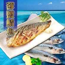 [大合購] 挪威鯖魚 ♌ 深夜食堂上菜 在家就能輕鬆吃到