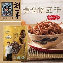 [大合購]劉一手豆干✠ 余天推薦 獨家秘方濃純醬汁