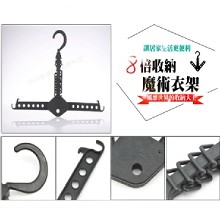 [大合購] 8倍收納衣架 ♞ 多功能收納 讓衣架更整齊