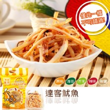 [大合購] 達客鮮烤魷魚 ❖ 難忘滋味絕不可錯過！