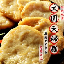 [大合購] 基隆信義天婦羅 ❖ 堅持傳統，傳承家族好味道