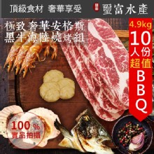 [大合購] 璽富水產 ✸ 中秋最強組合就在這