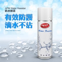 [大合購] APM防水噴霧 ▨ 輕輕一噴讓你出門無憂