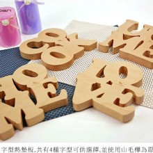 [大合購] 帕維登木質居家 ❖ 優質木質生活用品