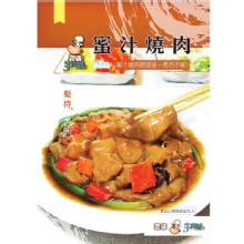 【雲端牛肉城】蜜汁燒肉