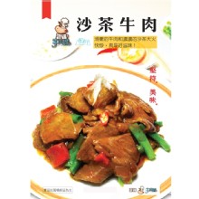 沙茶牛肉