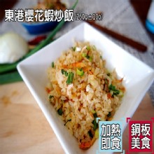 櫻花蝦炒飯