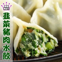 (蔥老大)東北韭菜豬肉水餃50顆