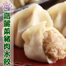 (蔥老大)東北高麗菜豬肉水餃50顆