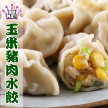 (蔥老大)東北玉米豬肉水餃50顆
