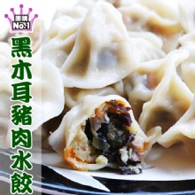 【即期品】(蔥老大)東北黑木耳豬肉水餃50顆