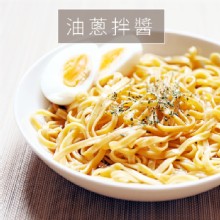 [大合購] 森林麵食日曬手工麵 ❧ 堅持接單現做 絕不囤貨