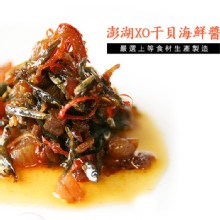 [大合購] 愛新鮮 ❖ 不用到澎湖，在家也可以鮮嚐XO干貝醬
