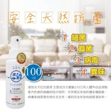 [大合購] 宜佳利抗菌液 ✔ 守護家人及毛小孩的健康