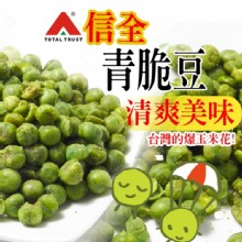 椒鹽青豆
