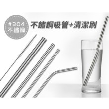 [大合購] 頂級環保不銹鋼吸管 ❖ 遠離塑化劑，使用更安心！