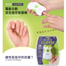[大合購] 電動指甲修磨機 ❖ 讓你輕鬆磨指甲！