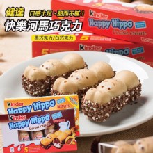 [大合購] 健達可愛河馬巧克力 ❖ 歐洲限定款，濃郁夾心內餡