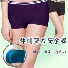 [大合購] 休閒彈力安全褲 ❖ 一體成型設計，超彈力無負擔！