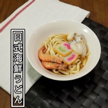 海鮮烏龍麵