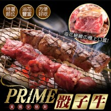 [大合購] 賀鮮生骰子牛 ❖ 濃厚的牛肉香味，一吃就上癮！