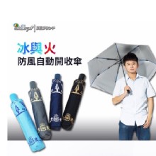 [大合購] 雙龍牌46吋雨傘 ☂ 超輕耐用不易變形