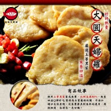 [大合購] 基隆信義天婦羅 ◆ 高檔食材、對手工製程的堅持