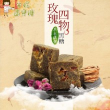 [大合購] 安妮遇見糖 ⊕ 養生黑糖塊 超低只要22元！