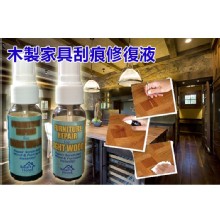 [大合購] 木製家具刮痕修復液 ❖ 簡單動作，輕鬆修補！