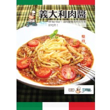 義大利肉醬(不含麵)