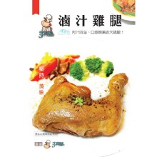 【雲端牛肉城】滷汁雞腿(不含飯)