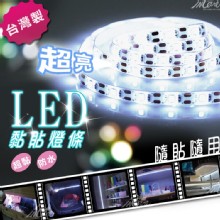 [大合購] 居家萬用防水黏貼式LED燈 ❖ 節能省電無輻射
